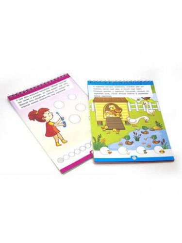 Книга. Умный ребенок. Первые задачки фото 3