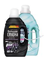 Набор БОЛЬШАЯ СТИРКА Гели для стирки Universal, 2 л + Безупречно черный, 1,2 л