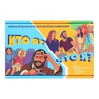 Настольная игра Нескучные игры Кто я, что я?