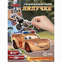 Издательский дом Лев Игра настольная Тачки Главная дорога