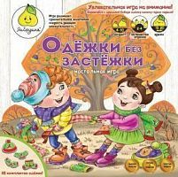 НИ Одёжки без застёжки