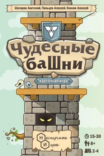 Игра Чудесные башни
