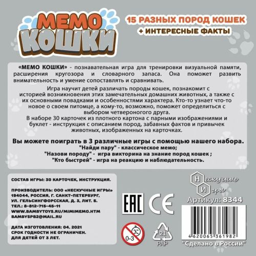 Познавательная игра Нескучные игры Мемо Кошки 30 карточек 8344 фото 5