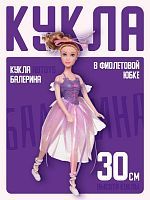 Кукла ABtoys Балерина 30 см в фиолетовой юбке