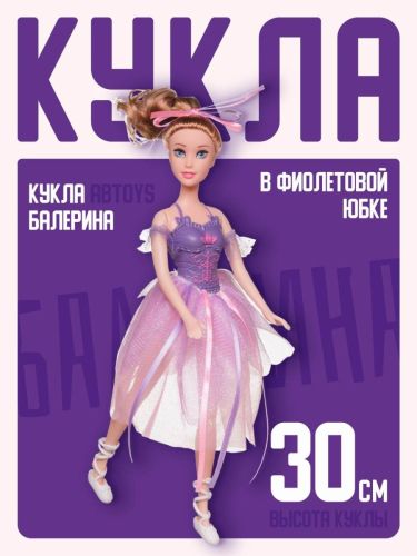 Кукла ABtoys Балерина 30 см в фиолетовой юбке