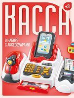 Помогаю Маме. Касса в наборе с аксессуарами, звуковые и световые эффекты