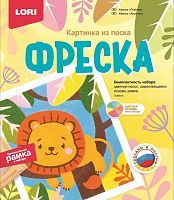 Набор для творчества LORI Фреска Картина из песка Львёнок