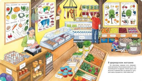 Книга Омега Моя первая энциклопедия. На ферме фото 2
