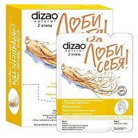 DIZAO Набор Маска двухэтапная коллагеновая д/лица + V Лифтинг подбородка Женьшень "Лифтинг, восстановление и энергия" и гиалуроновый крем, 10 штук