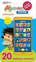 Интерактивная развивающая игрушка Азбукварик Мультиплеер Солнышко, оранжевый