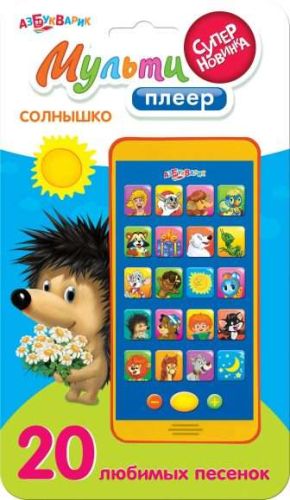 Интерактивная развивающая игрушка Азбукварик Мультиплеер Солнышко, оранжевый