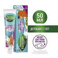 Лесной Бальзам Зубная Паста с 7 Лет 50мл