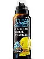 SALTON CleanTech Гель для стирки изделий с мембранами 250 мл