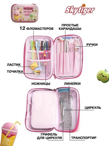 пенал 3d skytiger фрукты с наполнением 28 предметов Пенал 3D SKYTIGER Фрукты с наполнением 28 предметов