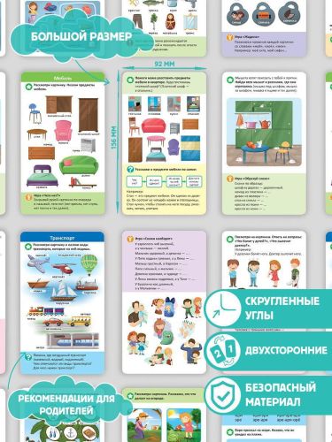 Логопедические карточки Malamalama Развитие речи Часть 2 фото 3