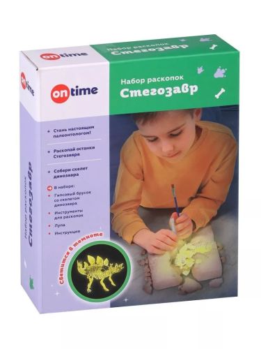 Набор раскопок On Time Стегозавр, светится в темноте