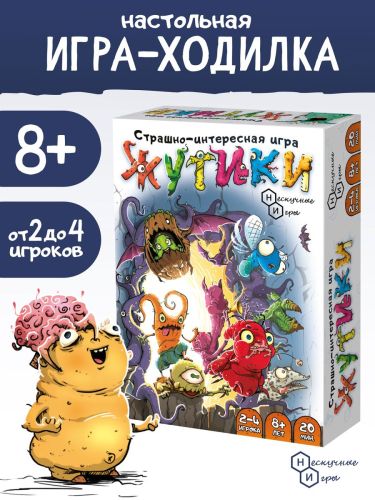 Настольная игра Нескучные игры Жутики фото 2