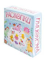 Десятое королевство Раскопки Волшебные колечки (10 сокровищ)