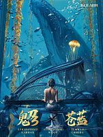 Книга АСТ Мастера манги Призрачный Клинок. GhostBlade. Иллюстрации WLOP. Темная синева