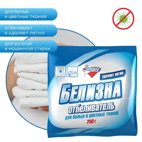 золушка отбеливатель белизна для белых и цветных тканей 250г Золушка Отбеливатель Белизна для белых и цветных тканей 250г