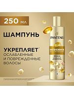PANTENE Pro-v Miracle Шампунь с эффектом сыворотки Интенсивное восстановление 250мл