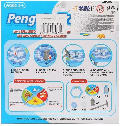 Настольная игра на ловкость Ловушка для пингвина 631224 фото 3