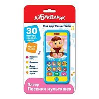 Музыкальная игрушка Азбукварик Плеер песенки Мультяшек Мой друг Мамонтёнок
