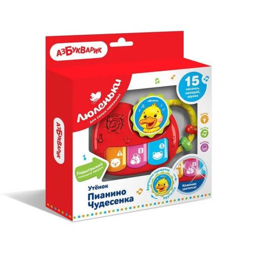 Люленьки. Пианино Чудесенка. Утенок