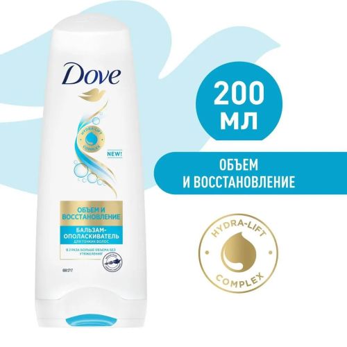 dove бальзам-ополаскиватель объем и восстановление 200мл Dove Бальзам-Ополаскиватель Объем и Восстановление 200мл