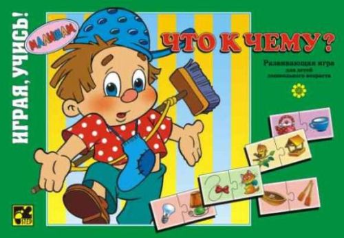 НПИ Что к чему(40эл.)