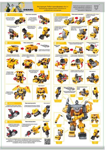 игровой набор робот-трансформер, в комплекте предметов 4шт. фото 2 Игровой набор Робот-трансформер, в комплекте предметов 4шт. фото 2
