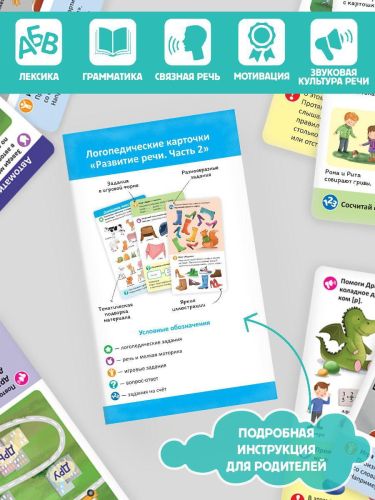 Логопедические карточки Malamalama Развитие речи Часть 2 фото 4