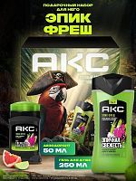 Подарочный набор Акс Эпик Фреш Гель д/душа+шамнунь 3в1 250мл и Дезодорант-стик 50 мл