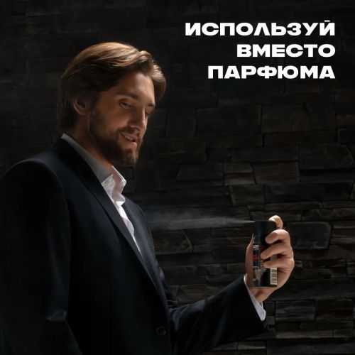 axe дезодорант-аэрозоль медный сандал 72ч 150мл фото 14 AXE Дезодорант-аэрозоль Медный сандал 72ч 150мл фото 14