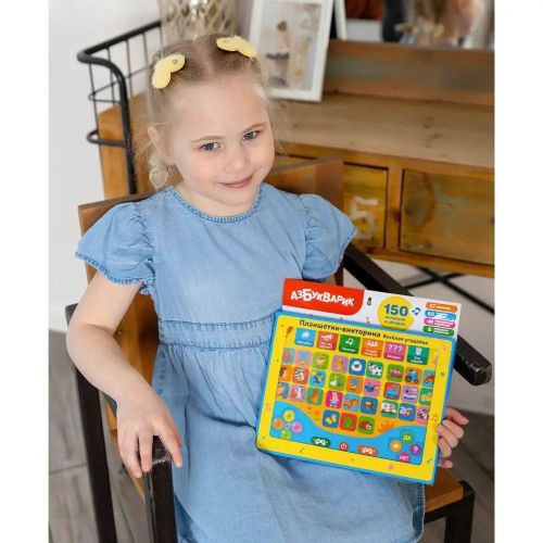 развивающая игрушка азбукварик планшетик-викторина веселая угадайка фото 3 Развивающая игрушка Азбукварик Планшетик-Викторина Веселая угадайка фото 3