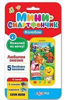 Мини-смартфончик Колобок