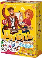 Настольная игра Нескучные игры Дубль Мир хобби и развлечений