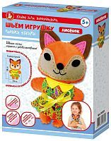 Набор для творчества Десятое королевство Плюшевая игрушка своими руками Лисенок