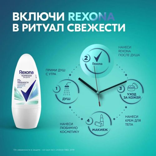rexona део ролик свежесть душа 50мл фото 9 REXONA Део ролик Свежесть душа 50мл фото 9