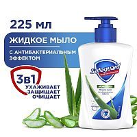 Safeguard Мыло жидкое Аромат Алоэ 225мл