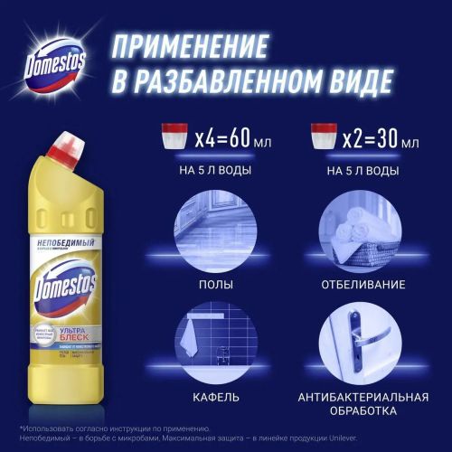 Domestos Универсальный чистящий гель Ультра блеск 1л фото 6