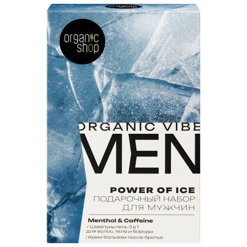 Подарочный набор ORGANIC SHOP для мужчин "POWER OF ICE" Шампунь-гель 3 в 1 для волос, тела и бороды «Power of Ice», Крем-бальзам после бритья «Power o