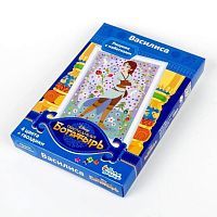 Набор для творчества. Рисунок с пайетками Последний Богатырь. Василиса Дисней (А4)