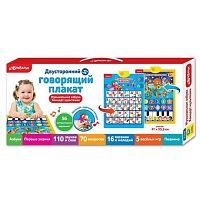 Двусторонний говорящий плакат Музыкальная азбука Концерт мультяшек