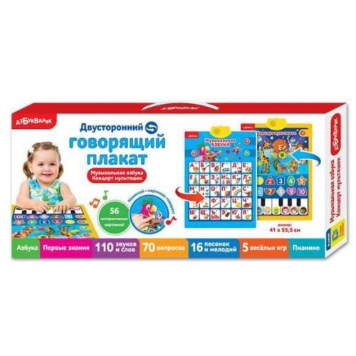 Двусторонний говорящий плакат Музыкальная азбука Концерт мультяшек