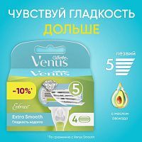 Gillette Venus Embrace Кассеты для бритья сменные 4шт