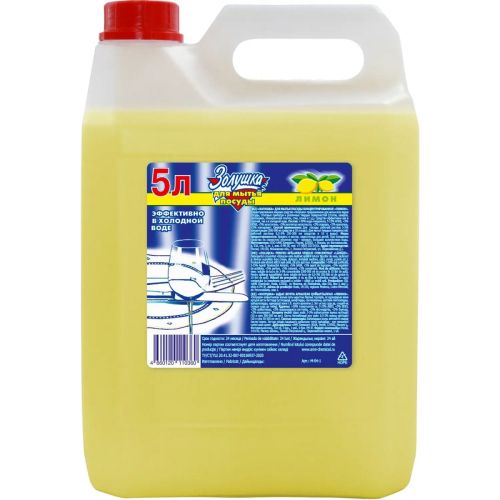 золушка средство для мытья посуды лимон 5л фото 3 Золушка Средство для мытья посуды Лимон 5л фото 3