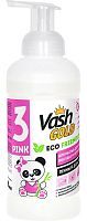 Эко пенка для мытья посуды и детских игрушек PINK VASH GOLD ECO FRIENDLY 500 мл