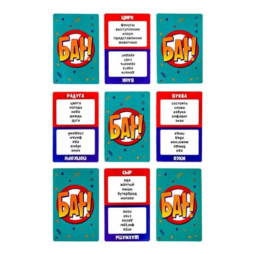 Настольная игра Десятое королевство БАН! серии Актив time фото 2