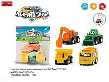 Машинки "Мегамоторы", набор 4 штуки, инерционные, в ассортименте, пластмасса, в упаковке с хеддером, 14х18х3,5 см